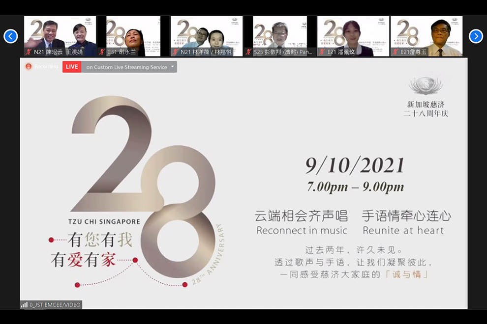 有爱有家 线上共庆28周年